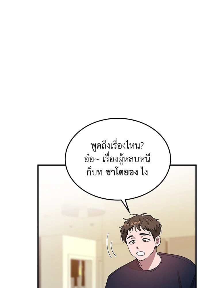 อีกครั้งกับนาย 4 039