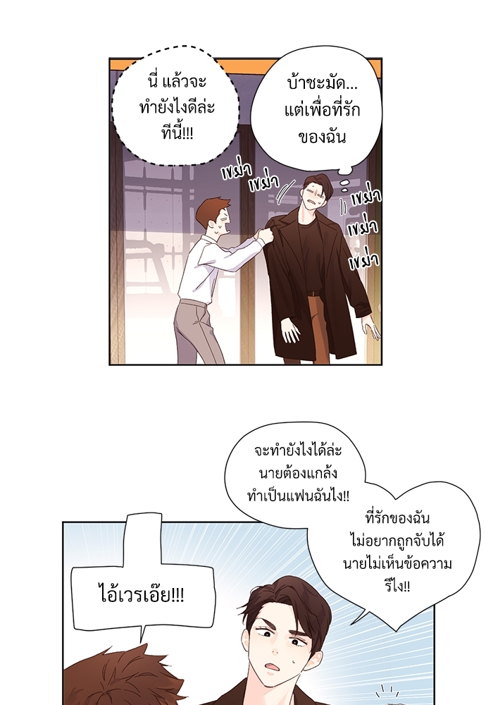 4 Week Lovers แฟนกัน 4 สัปดาห์ 59 41