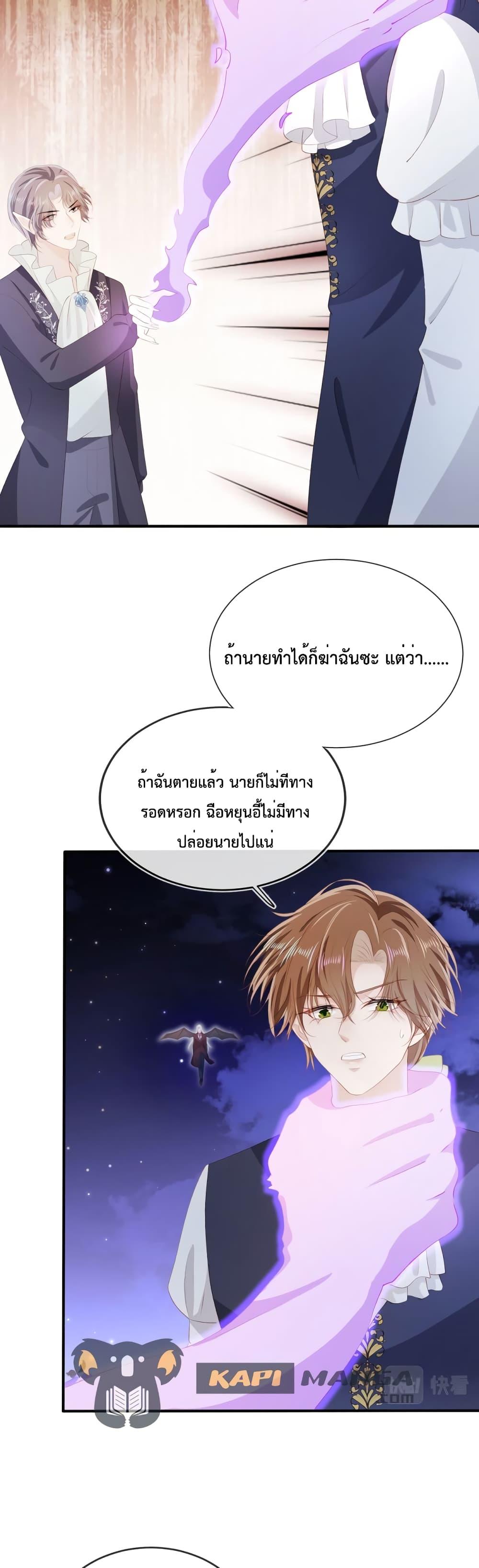 The Villain Pampered Me To The Sky ตอนที่ 63 (14)