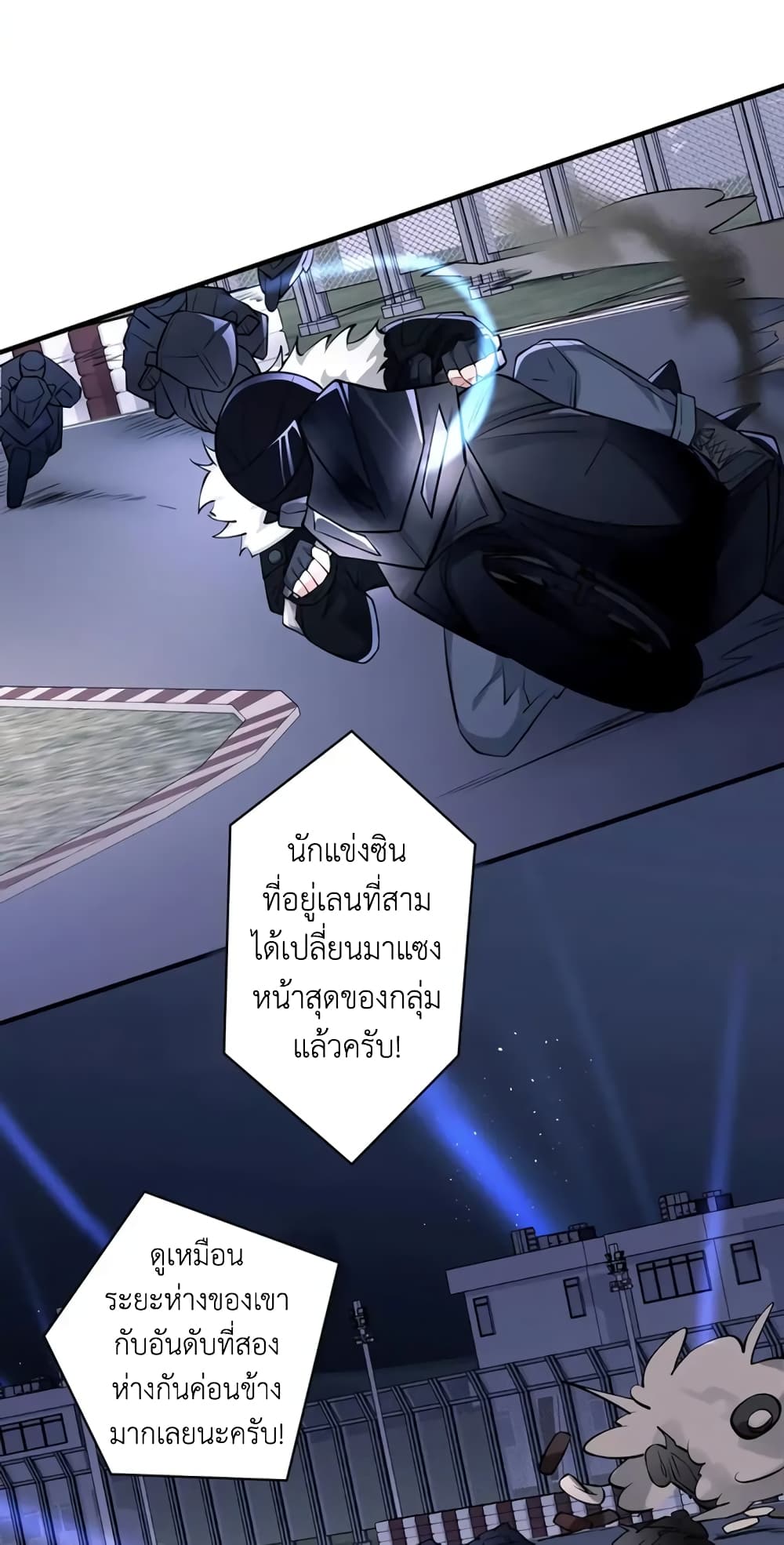 Skid Mark ตอนที่ 1 (32)