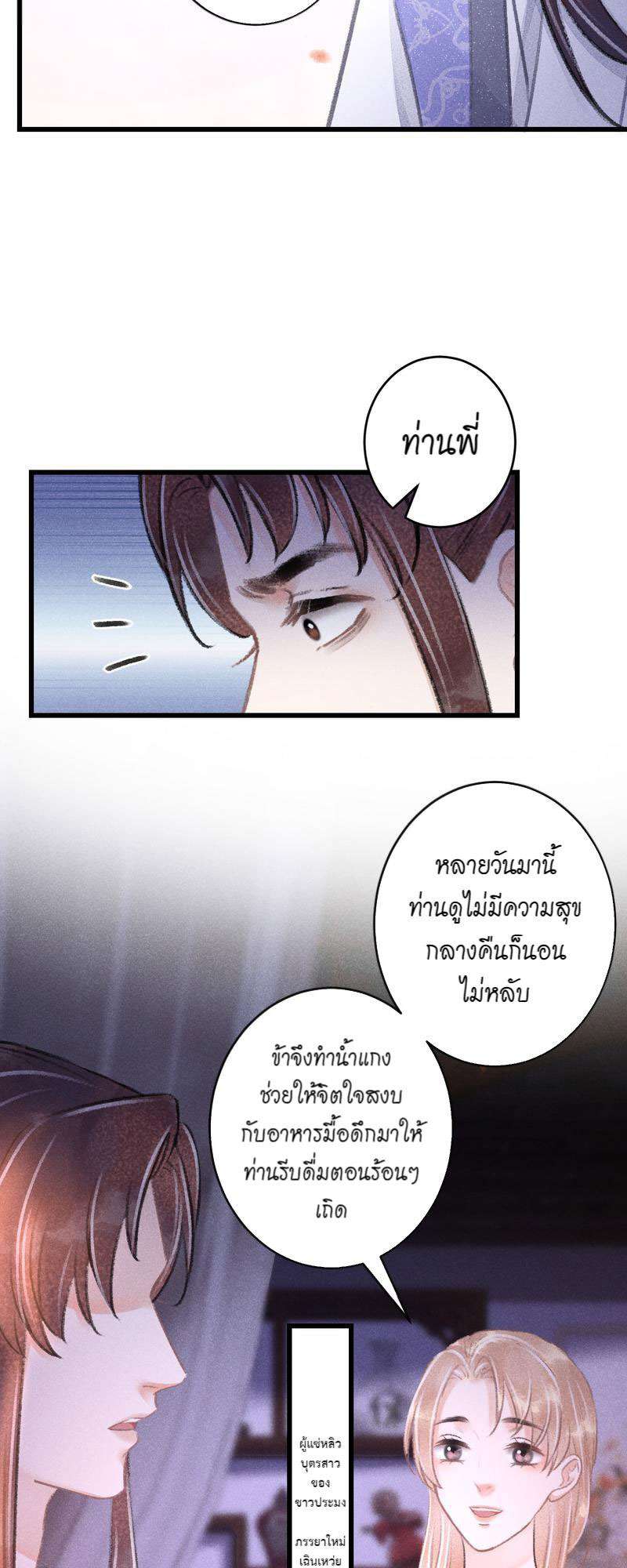 รอรักข้ามกาลเวลา95 08