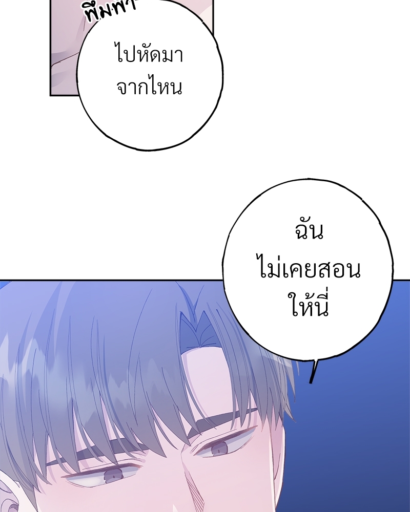 อย่าให้รักไปถึงร้อย 3 75