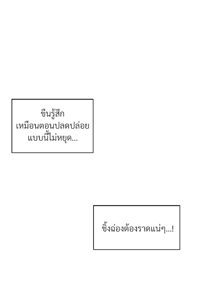 รักคนละขั้ว24 046