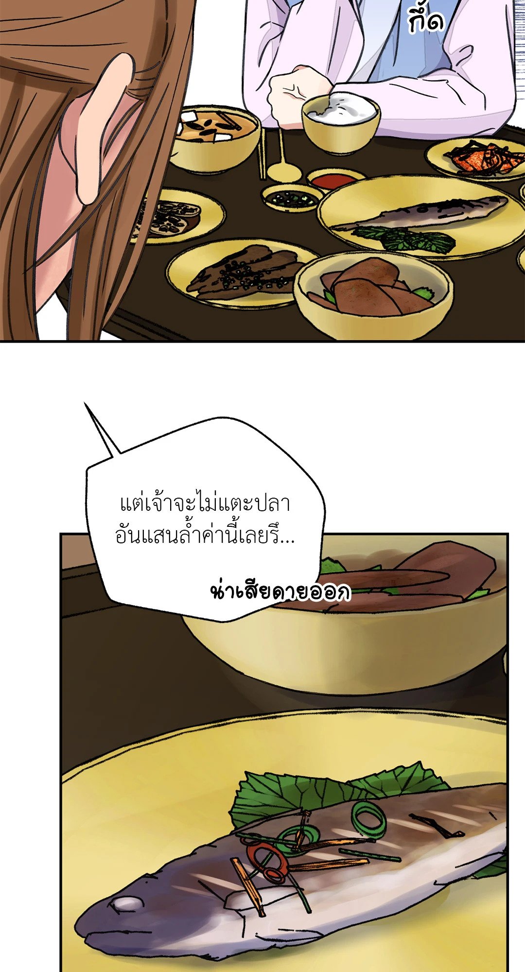 บุปผาซ่อนดาบ 38 20