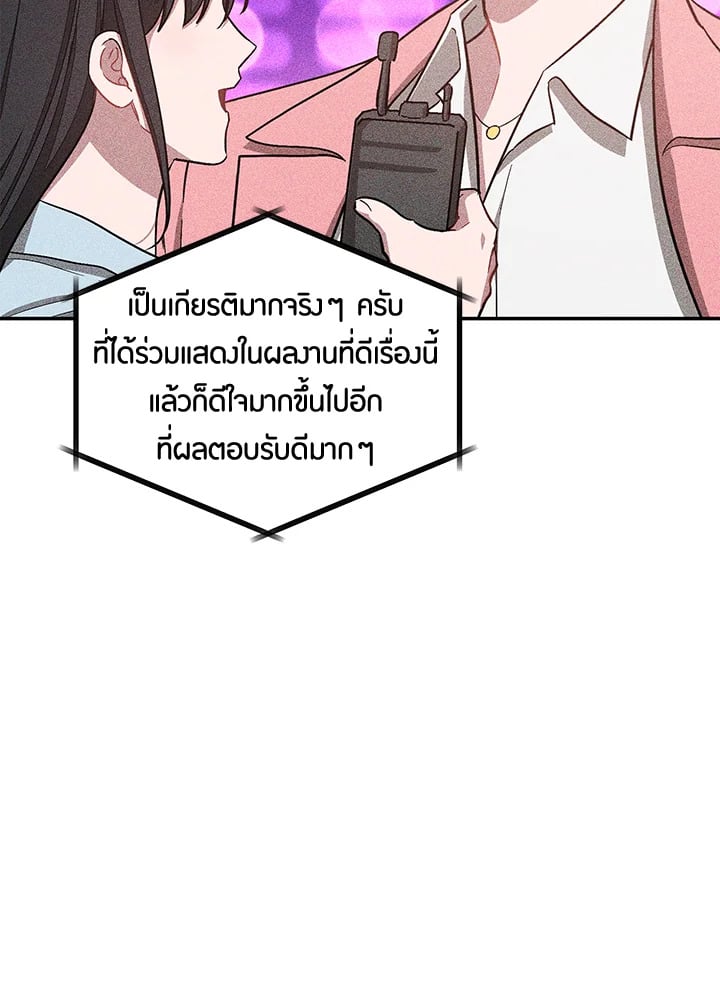 อีกครั้งกับนาย 52 036