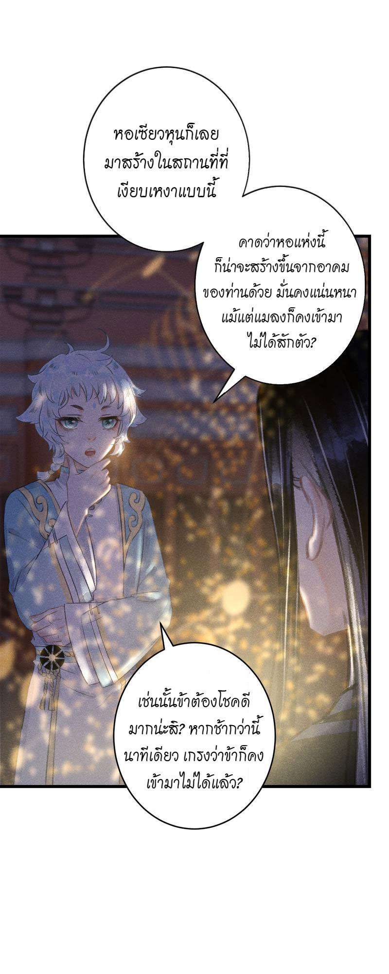 รอรักข้ามกาลเวลา87 12