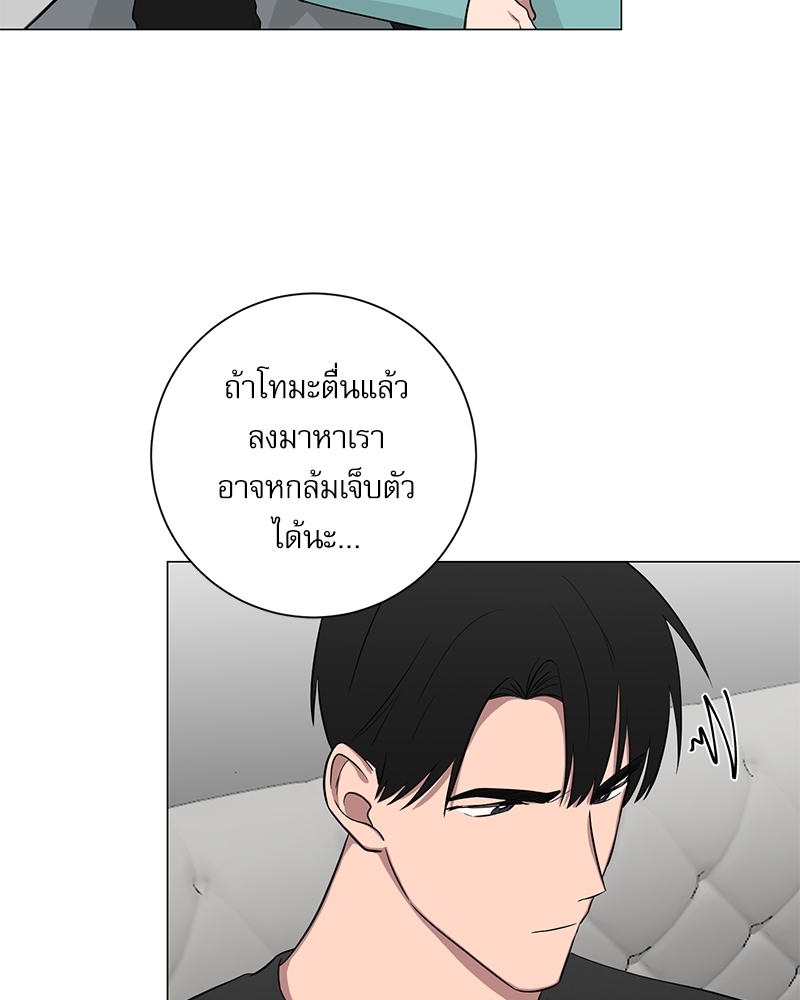 ตกหลุมรัก! ยากูซ่าพ่อลูกติด 2 8 28