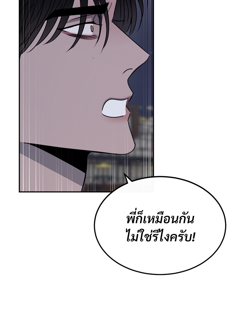 รักคนละขั้ว26 059