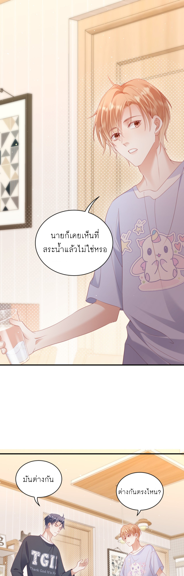 ซ่อนแอบ 25 13