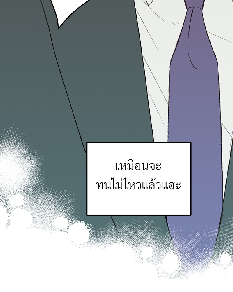 เขตห้ามรักฉบับเบต้า 30 039