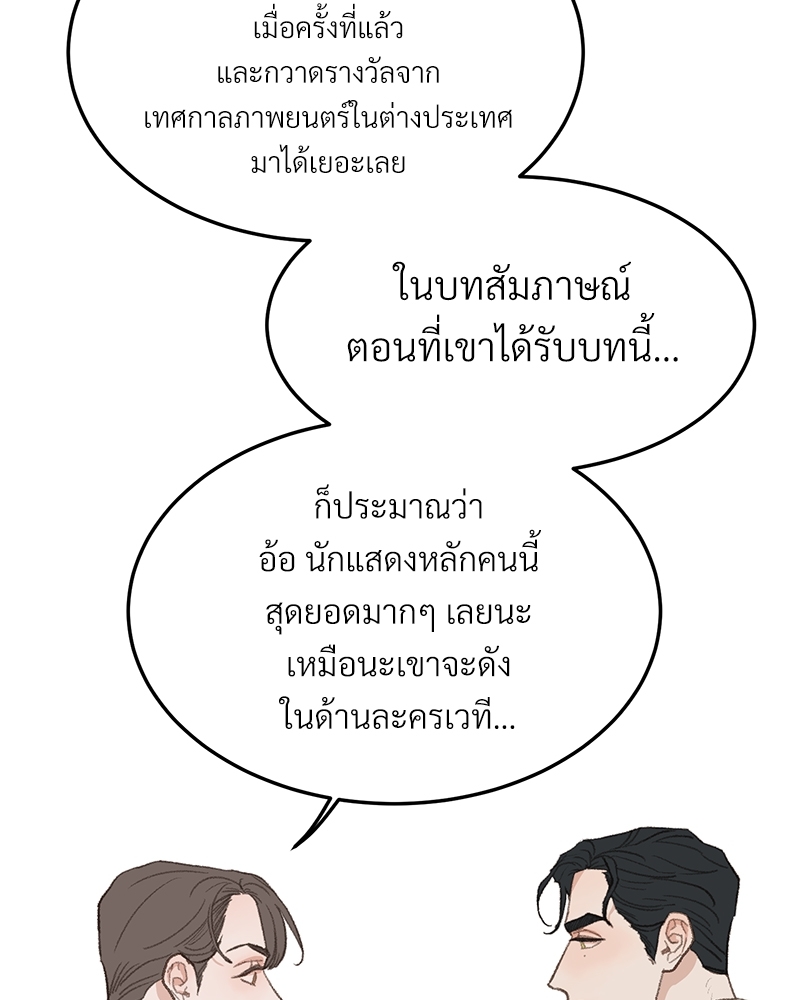 เขตห้ามรักฉบับเบต้า 41 082