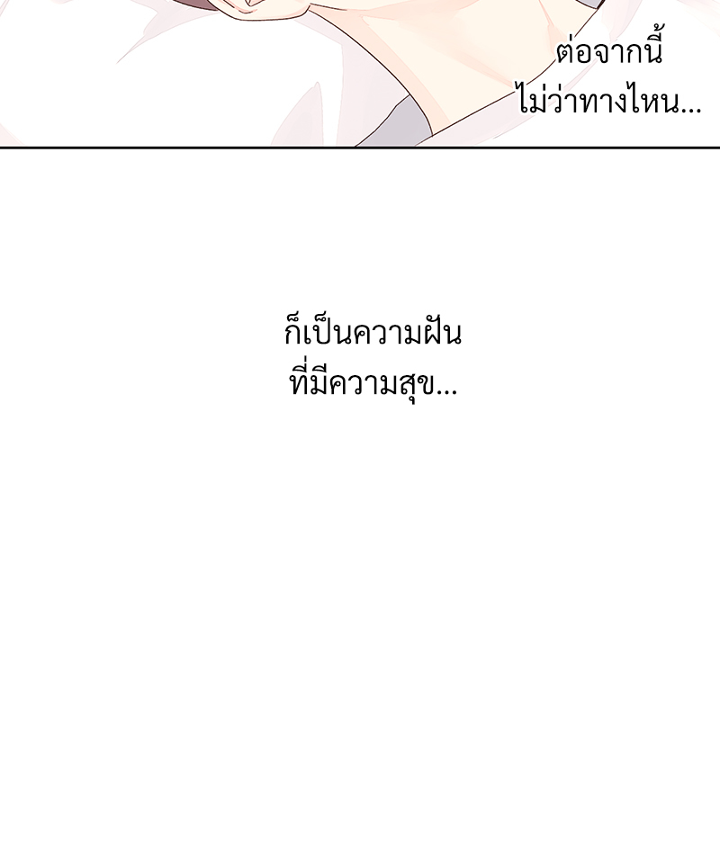 4 Week Lovers แฟนกัน 4 สัปดาห์ 79 53