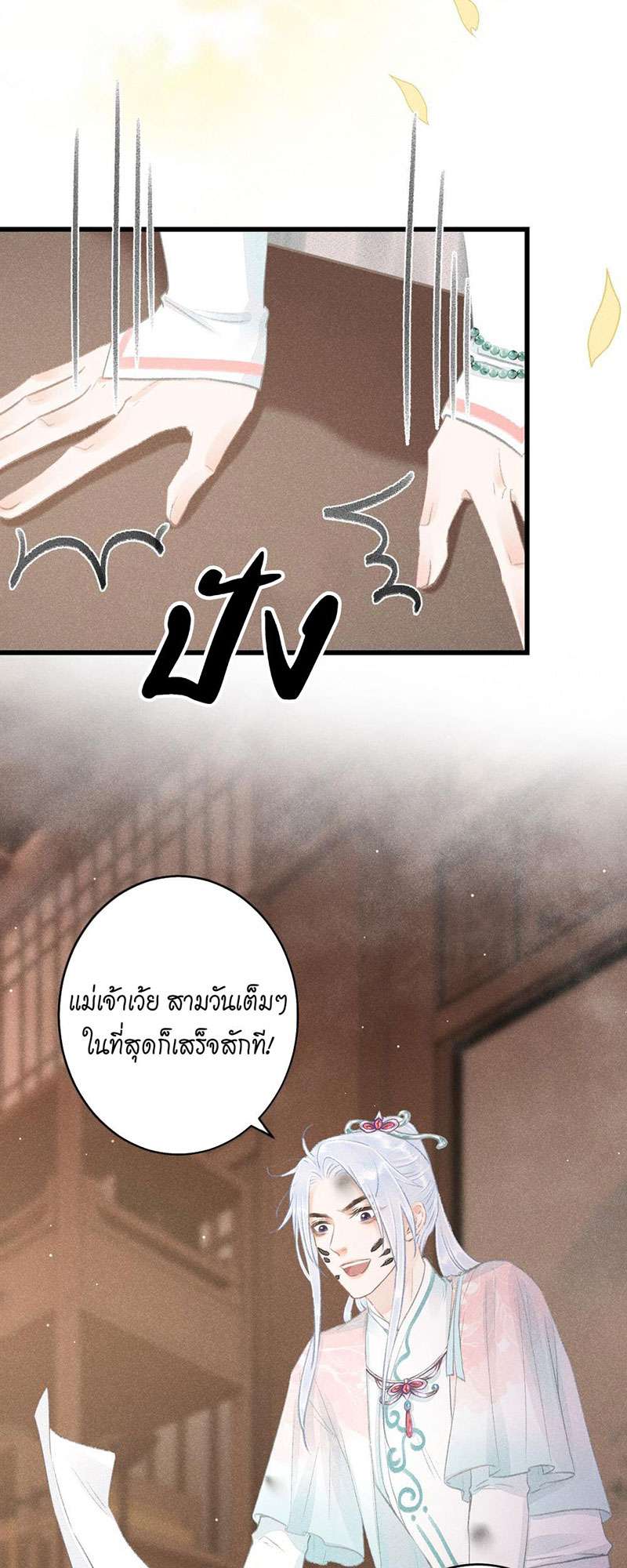 รอรักข้ามกาลเวลา70 23