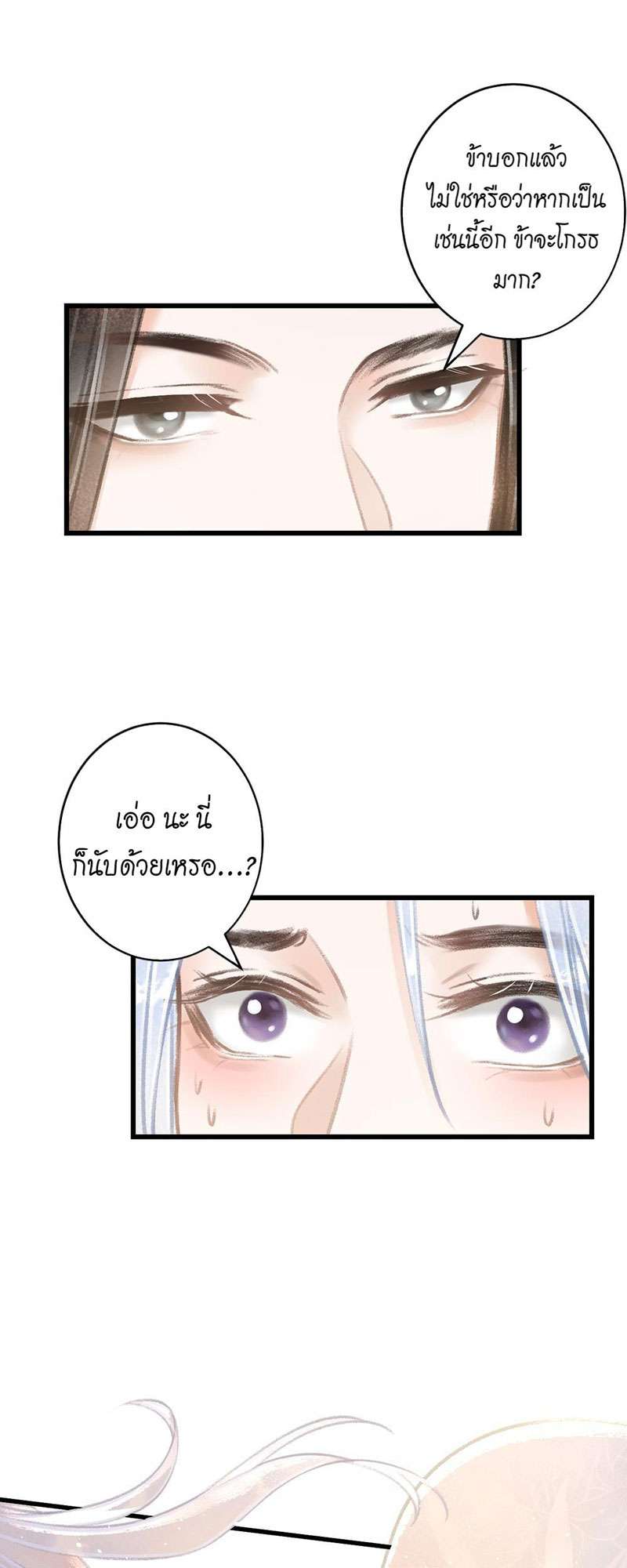 รอรักข้ามกาลเวลา61 13