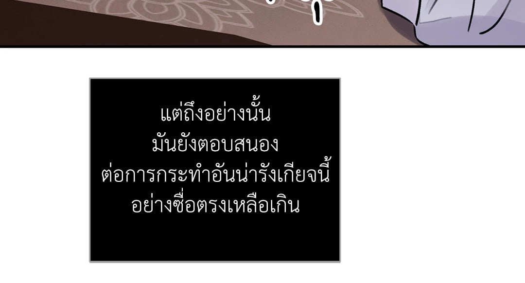 บุปผาซ่อนดาบ 9 08