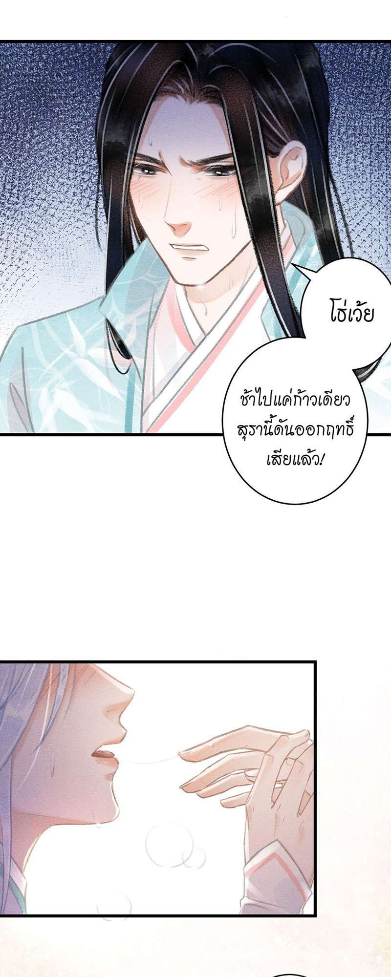 รอรักข้ามกาลเวลา72 04