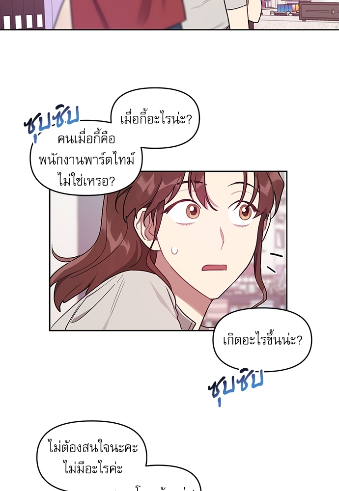 คุณลูกค้ามาทำอะไรครับ 13 28