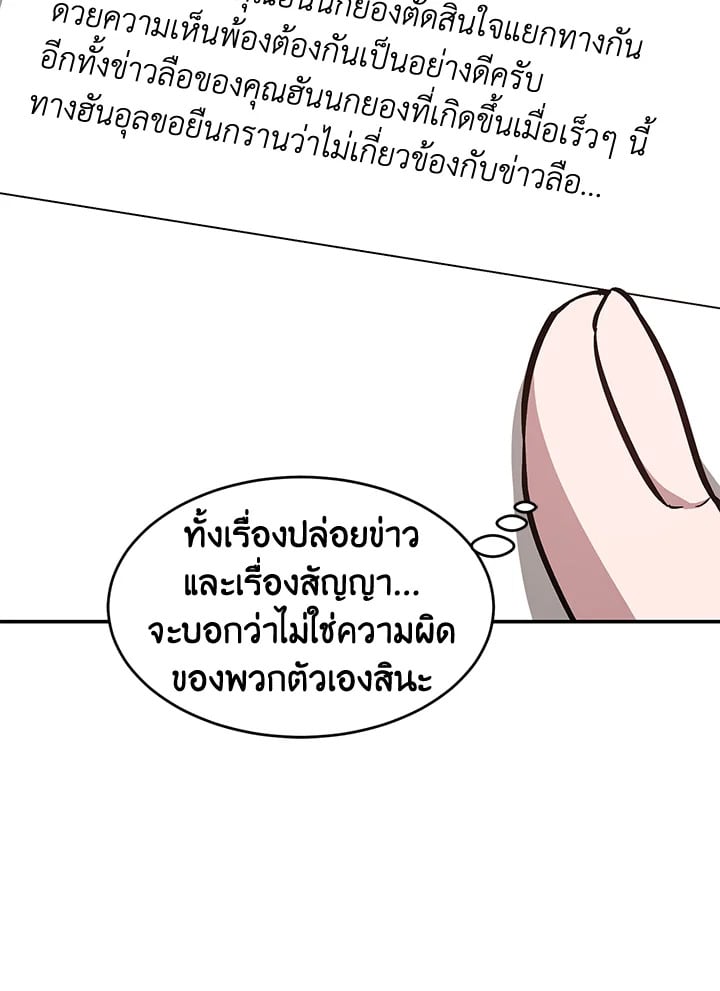 อีกครั้งกับนาย 37 061