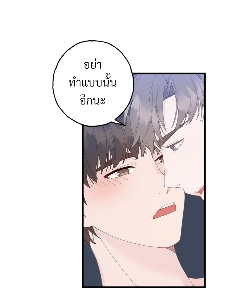 อย่าให้รักไปถึงร้อย 4 21