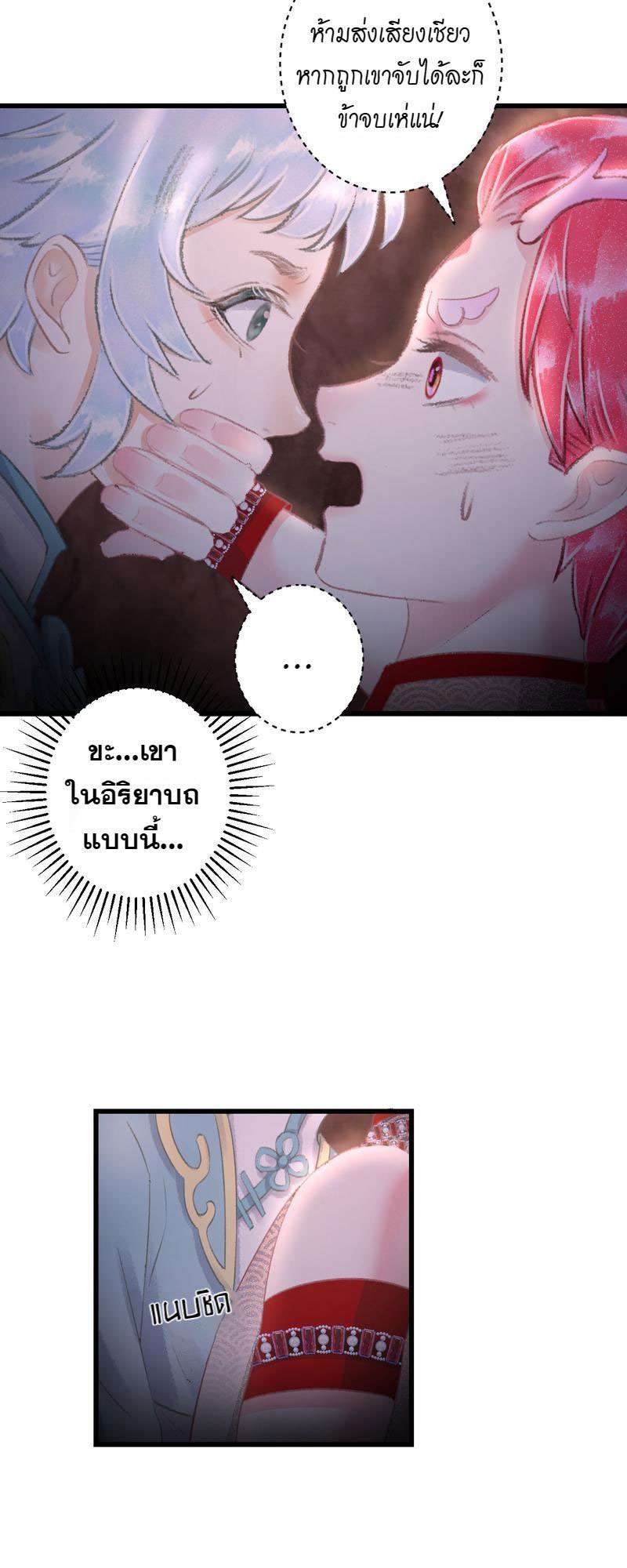 รอรักข้ามกาลเวลา99 30