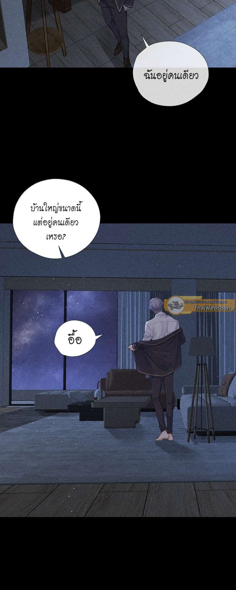 เกมรักต้องห้าม 59 17