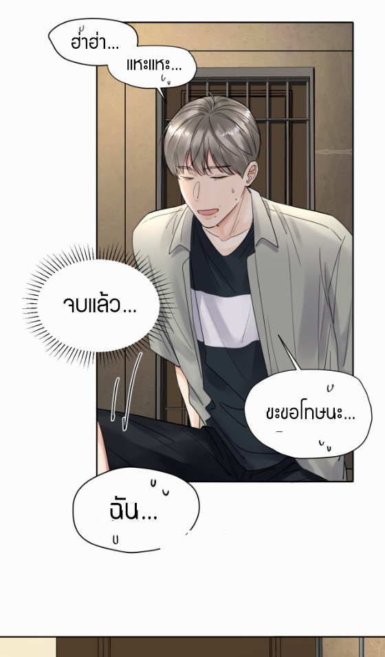 ไถ่บาป 6 14