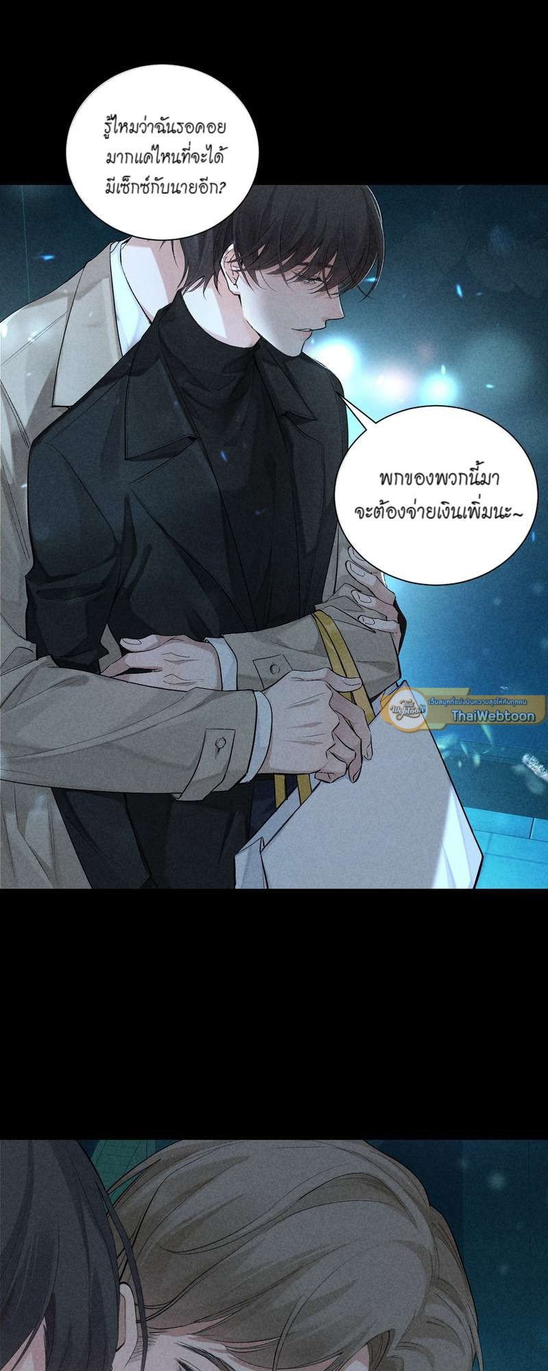 เกมรักต้องห้าม 61 21