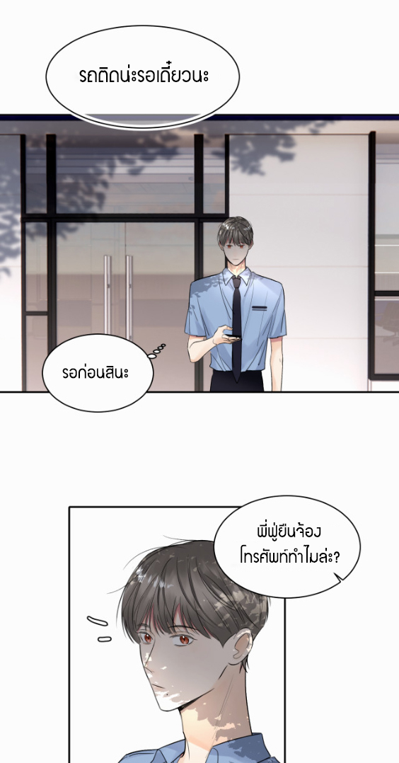 ไถ่บาป 14 31