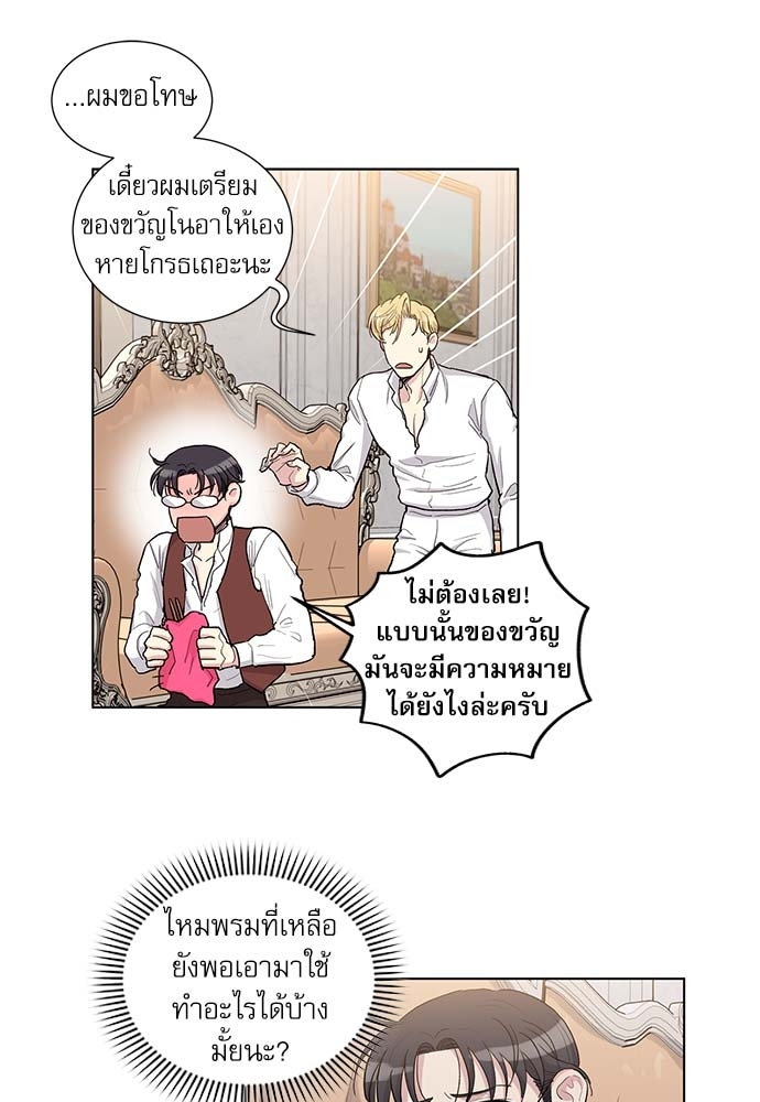 บทเรียนร้อนซ่อนบทรัก 50 26