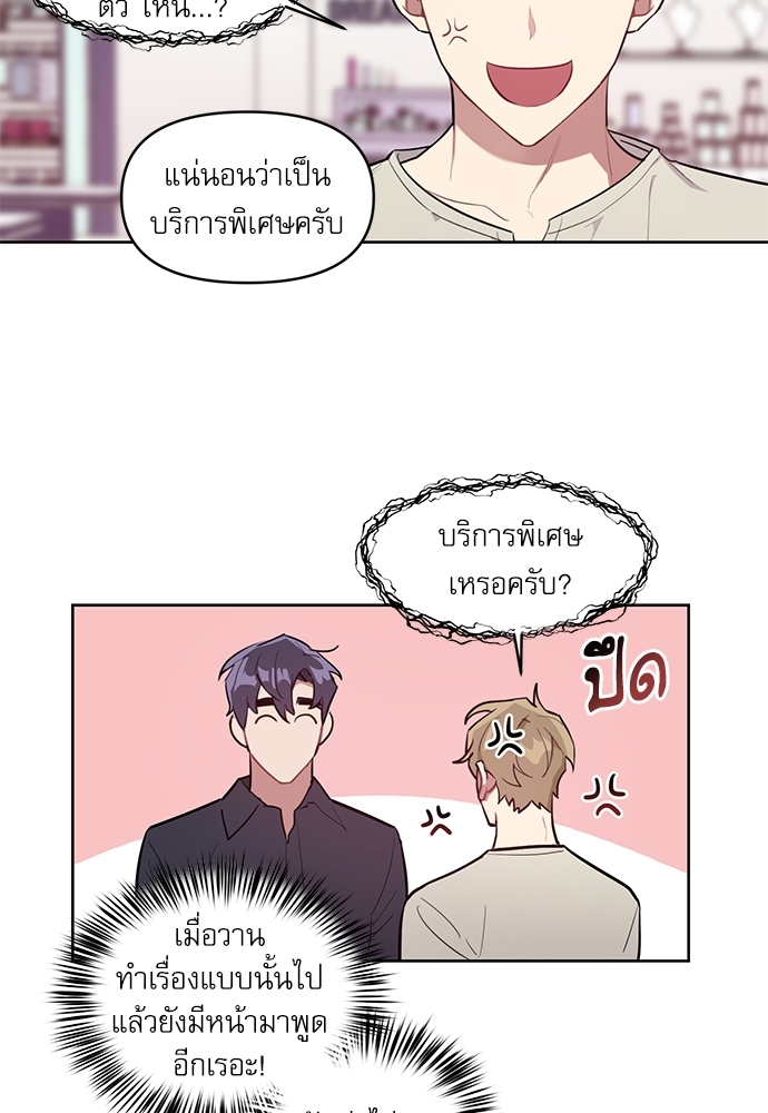 คุณลูกค้ามาทำอะไรครับ 6 02