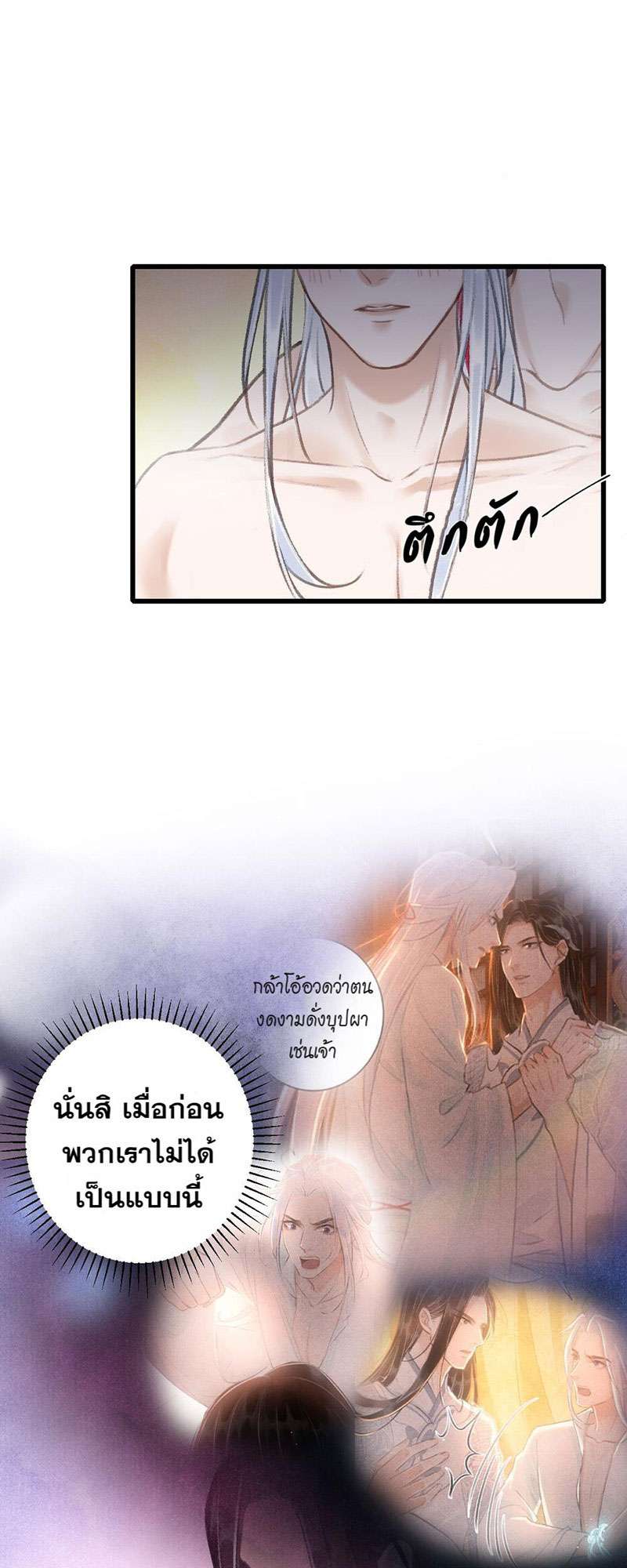 รอรักข้ามกาลเวลา46 37