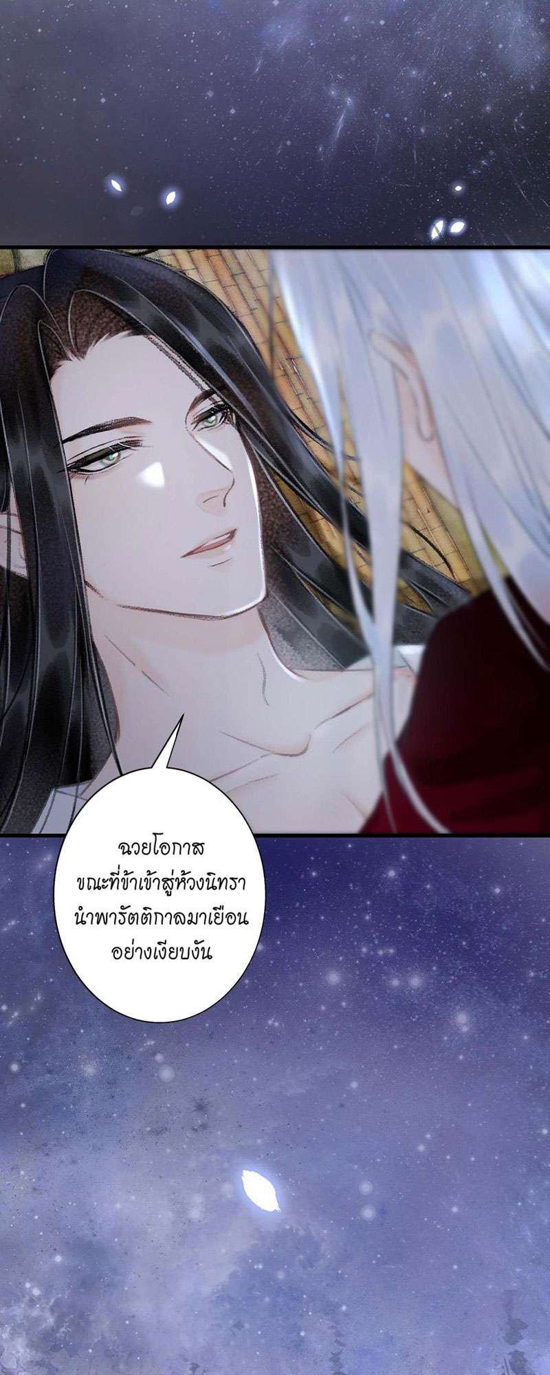 รอรักข้ามกาลเวลา44 35