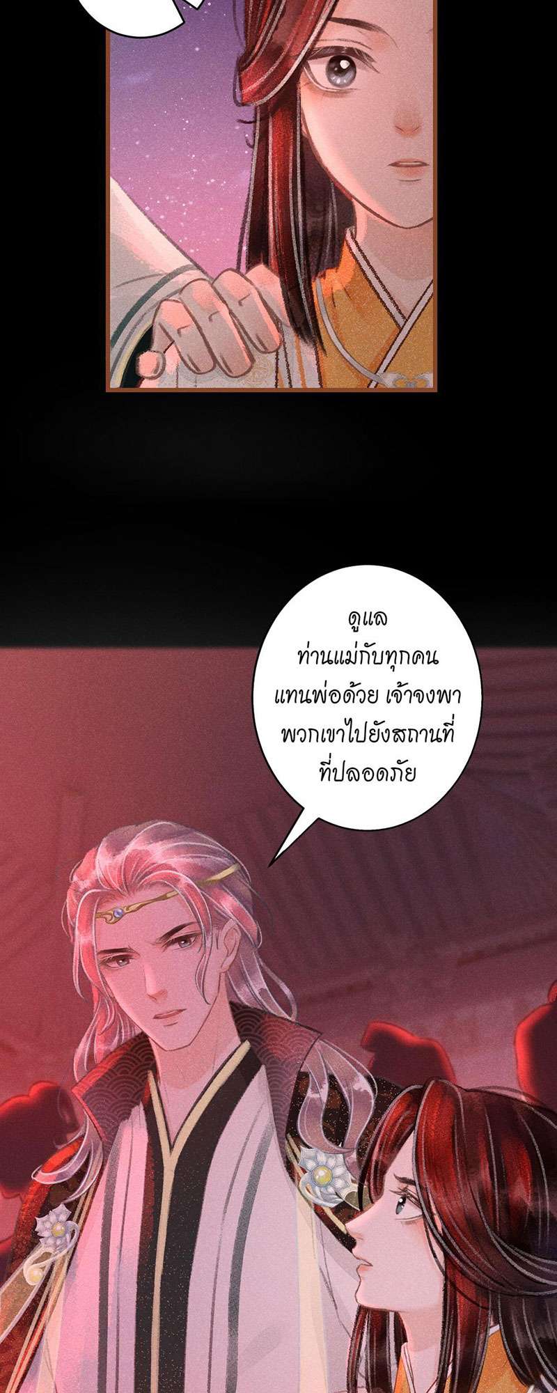 รอรักข้ามกาลเวลา59 27