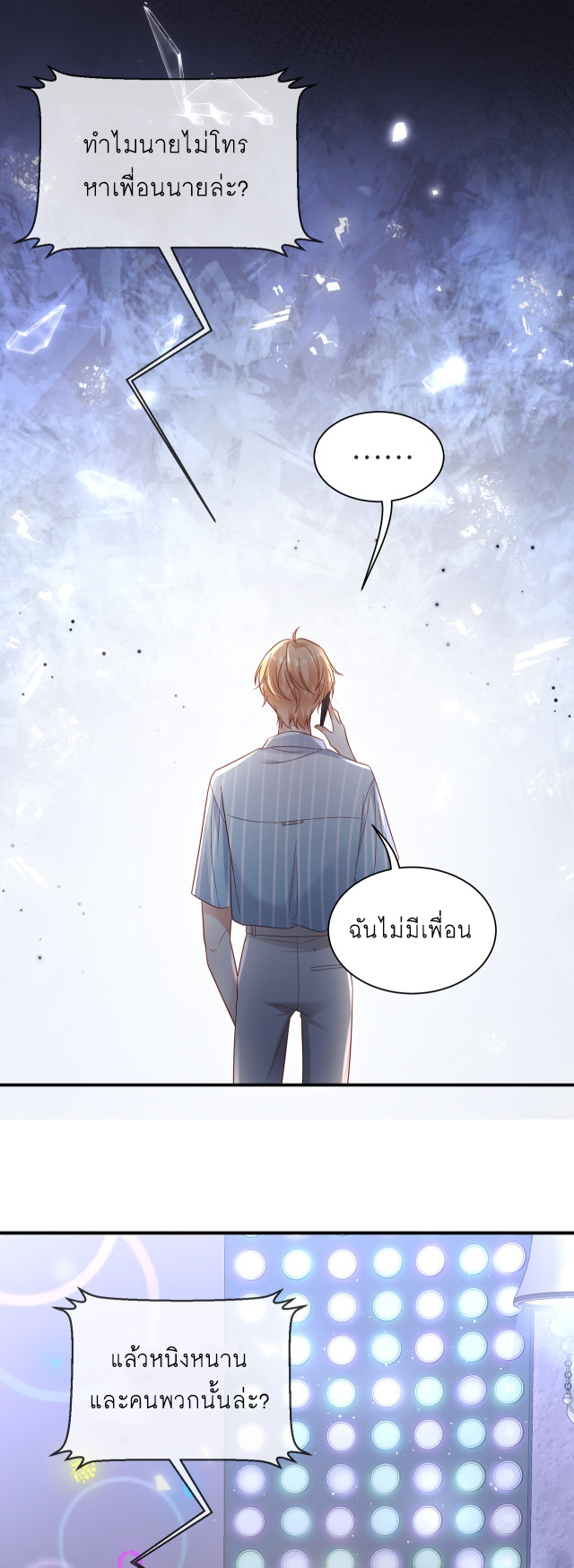 ซ่อนแอบ 23 13