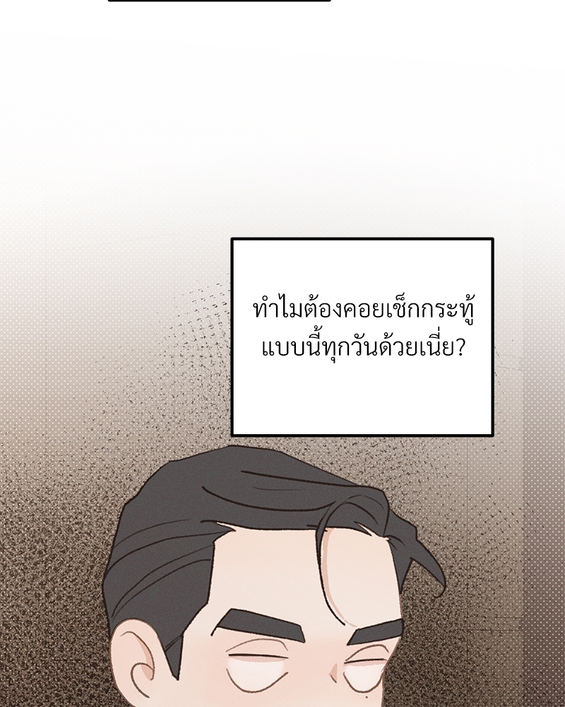 เขตห้ามรักฉบับเบต้า 39 079