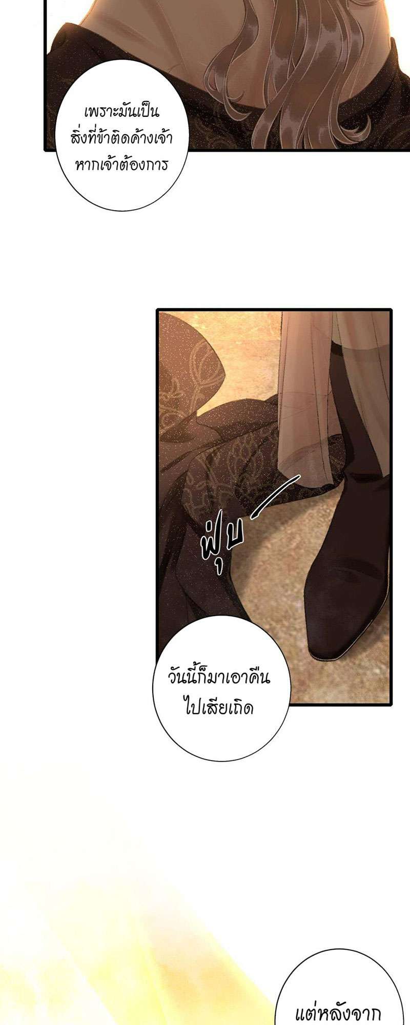 รอรักข้ามกาลเวลา45 41