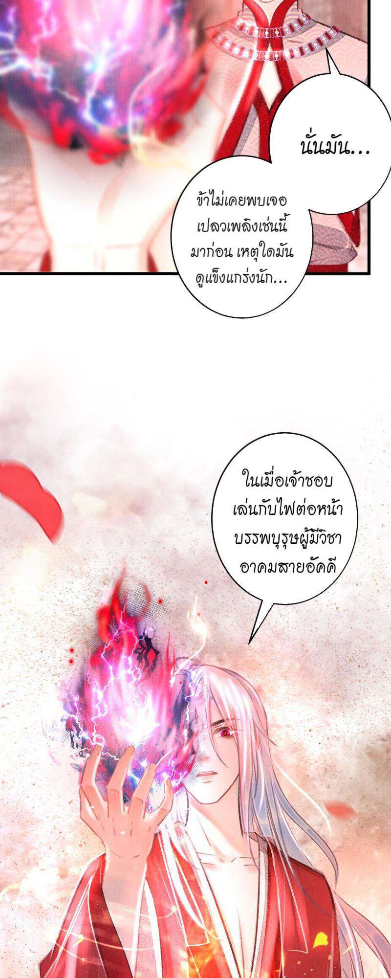 รอรักข้ามกาลเวลา93 09