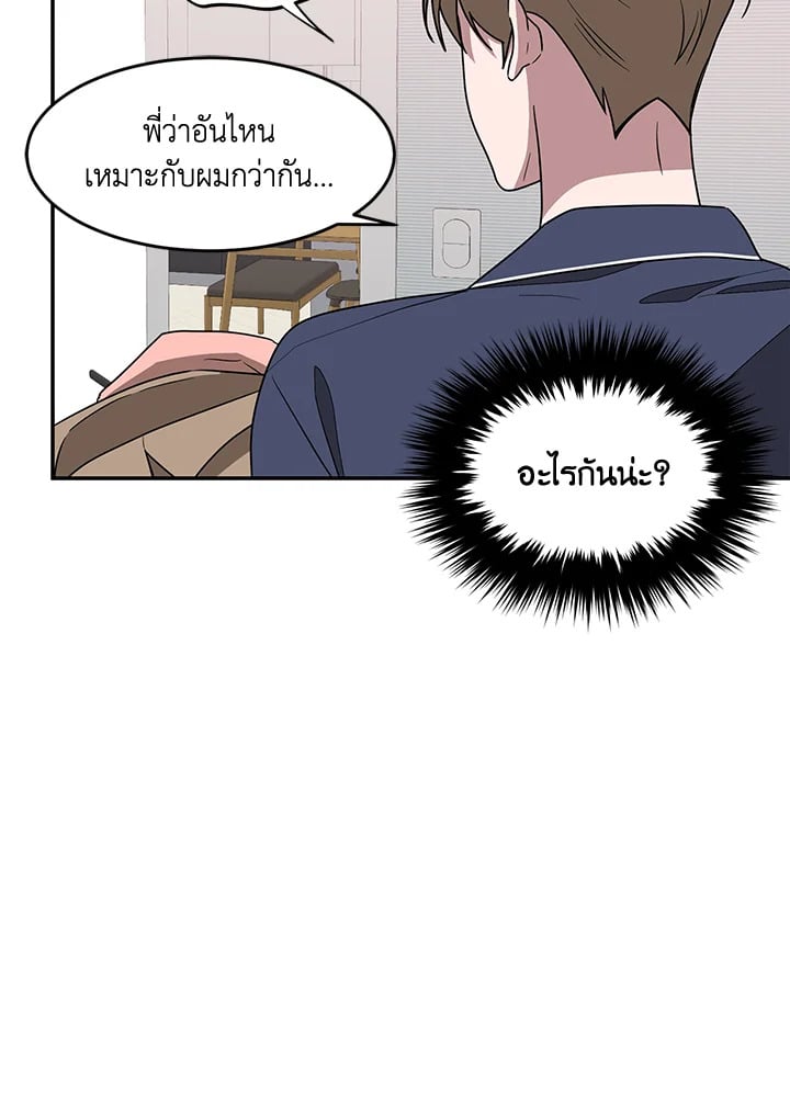 อีกครั้งกับนาย 16 92