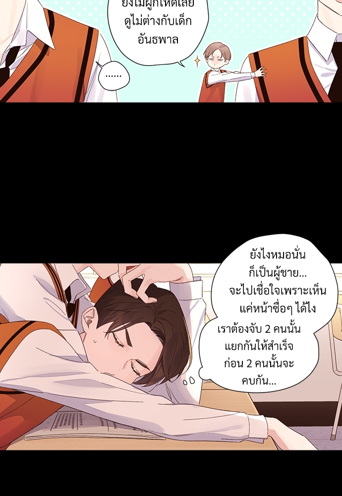 4 Week Lovers แฟนกัน 4 สัปดาห์ 62 02