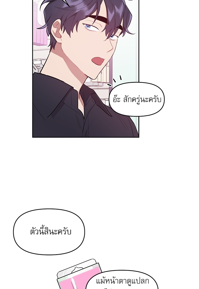 คุณลูกค้ามาทำอะไรครับ 6 31