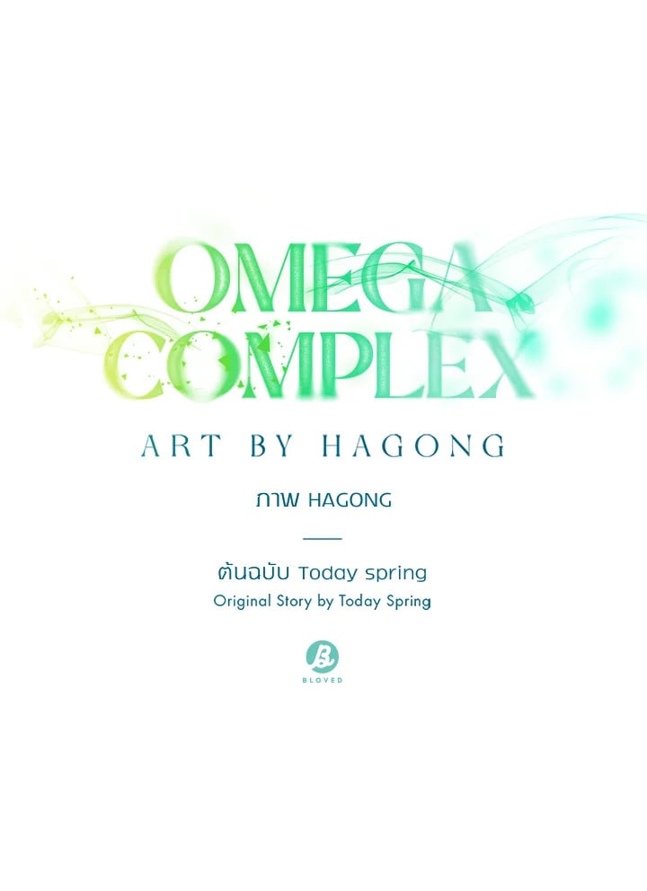 Omega Complex 40 31