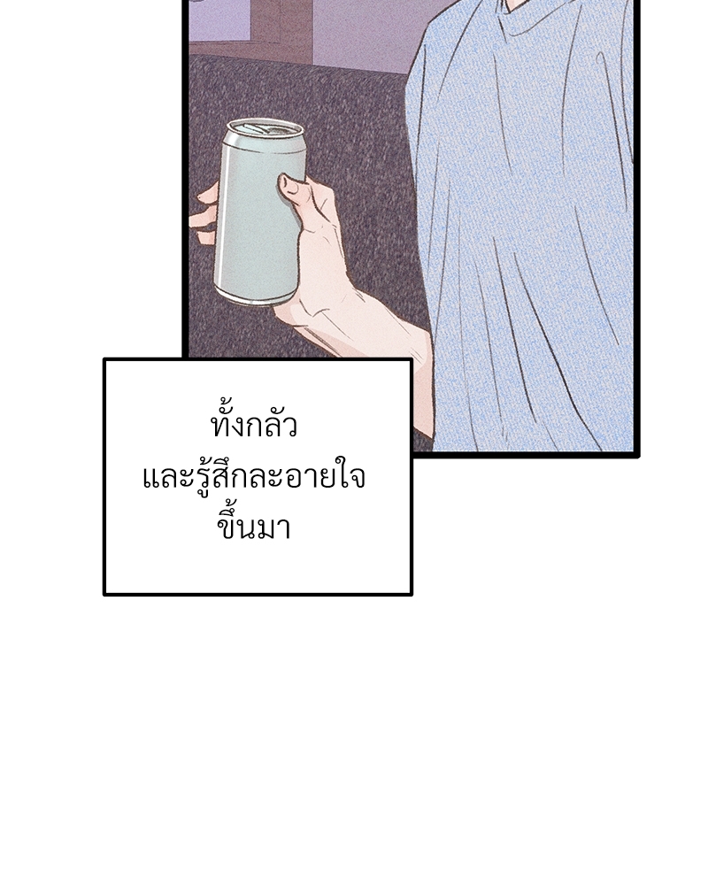 เขตห้ามรักฉบับเบต้า 34 082