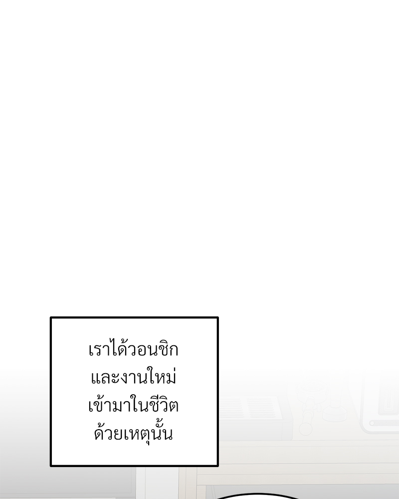 เขตห้ามรักฉบับเบต้า 49 14