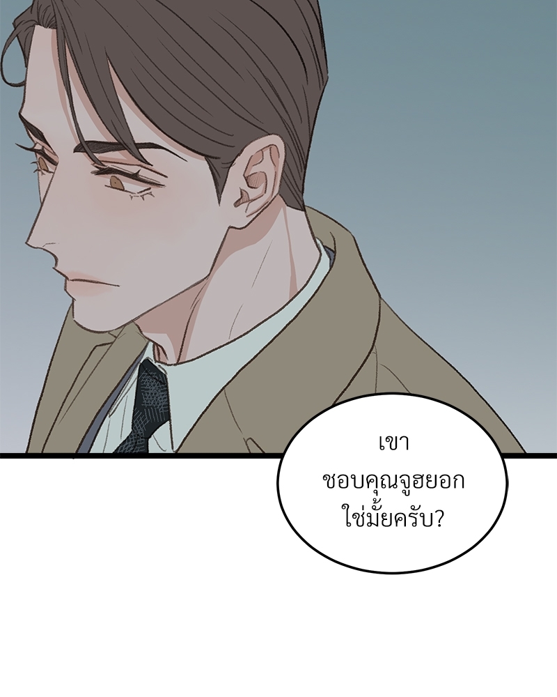 เขตห้ามรักฉบับเบต้า 38 67