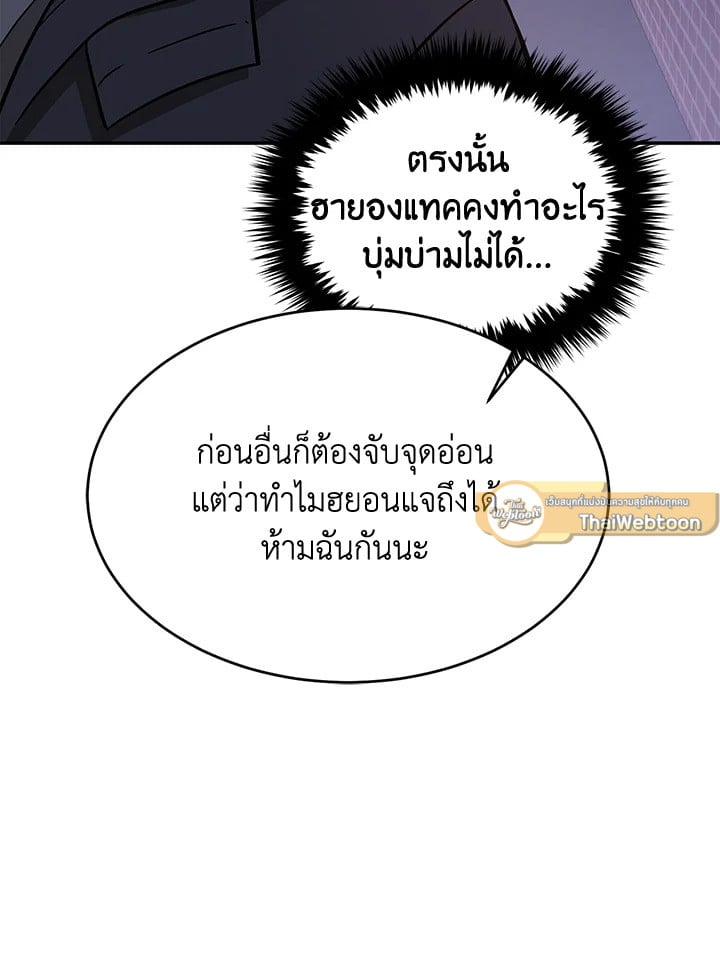 อีกครั้งกับนาย 41 055