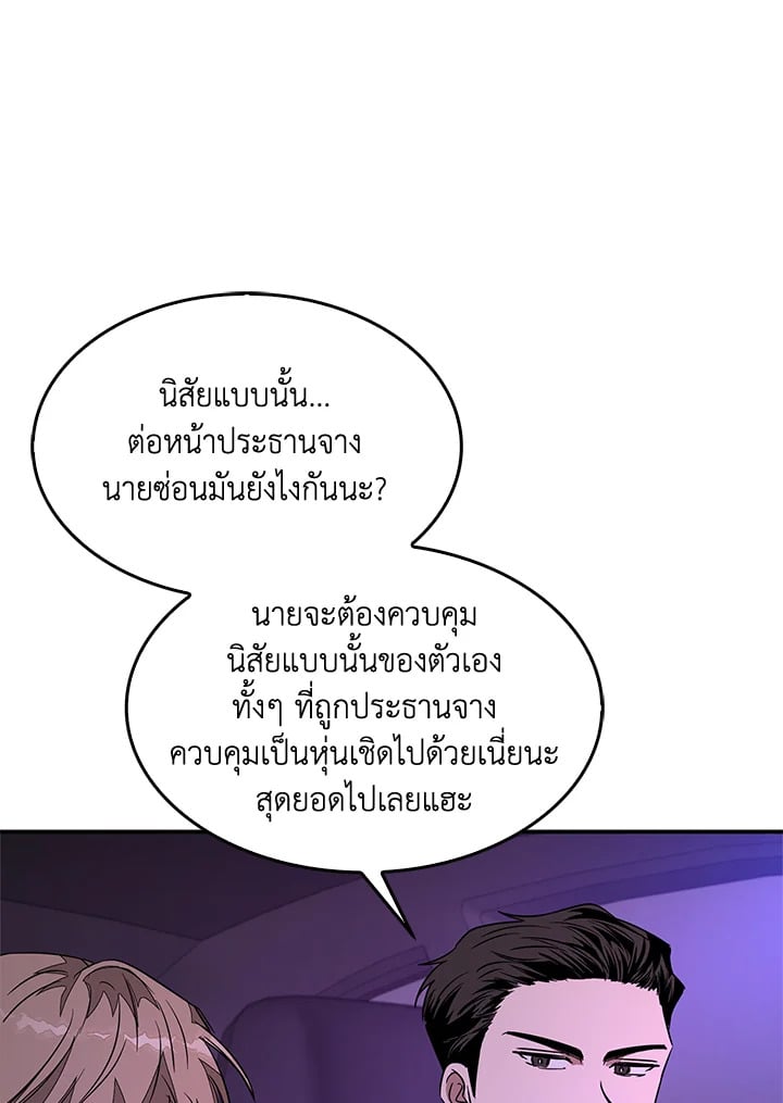 อีกครั้งกับนาย 7 082