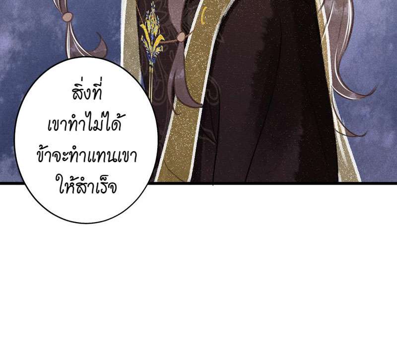 รอรักข้ามกาลเวลา57 11