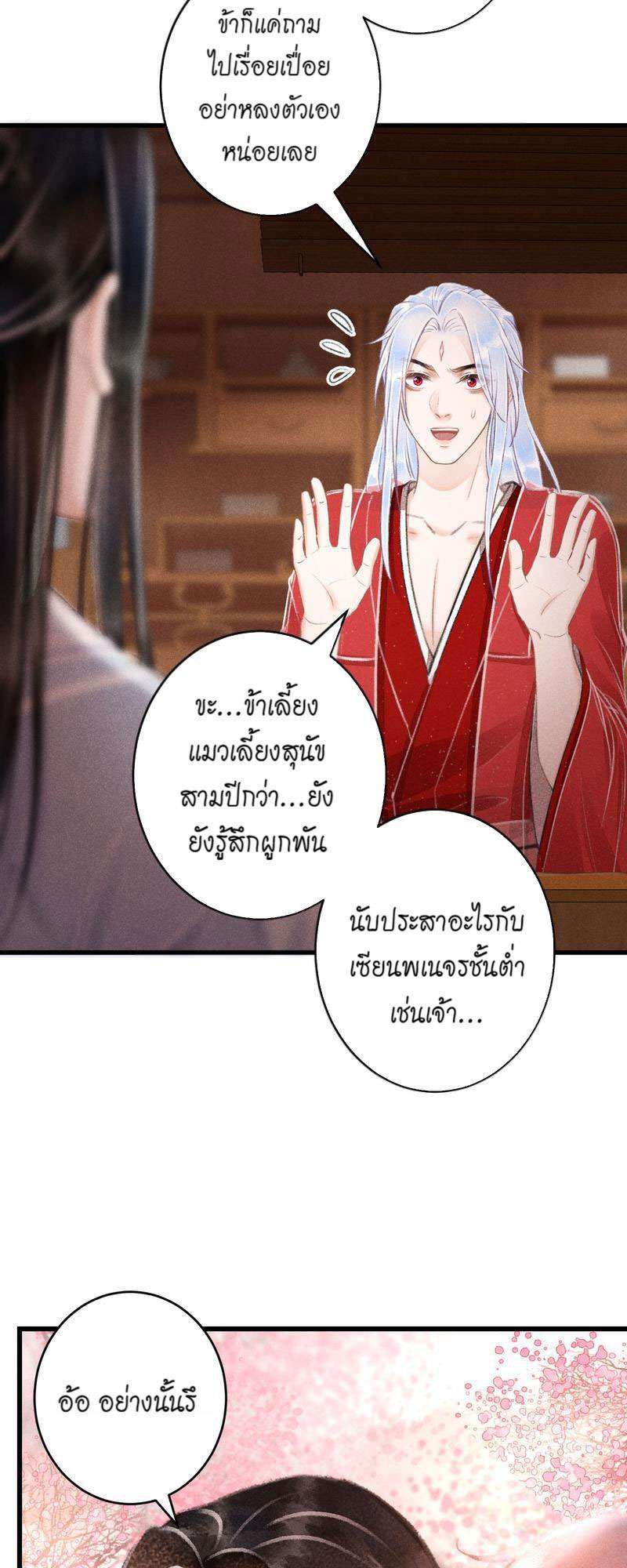 รอรักข้ามกาลเวลา100 04