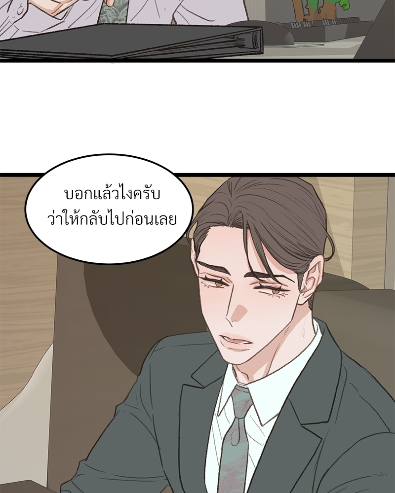 เขตห้ามรักฉบับเบต้า 43 030