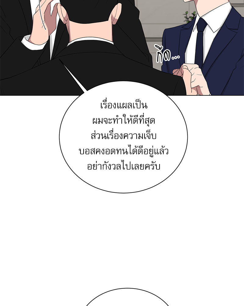 ตกหลุมรัก! ยากูซ่าพ่อลูกติด 2 24 49